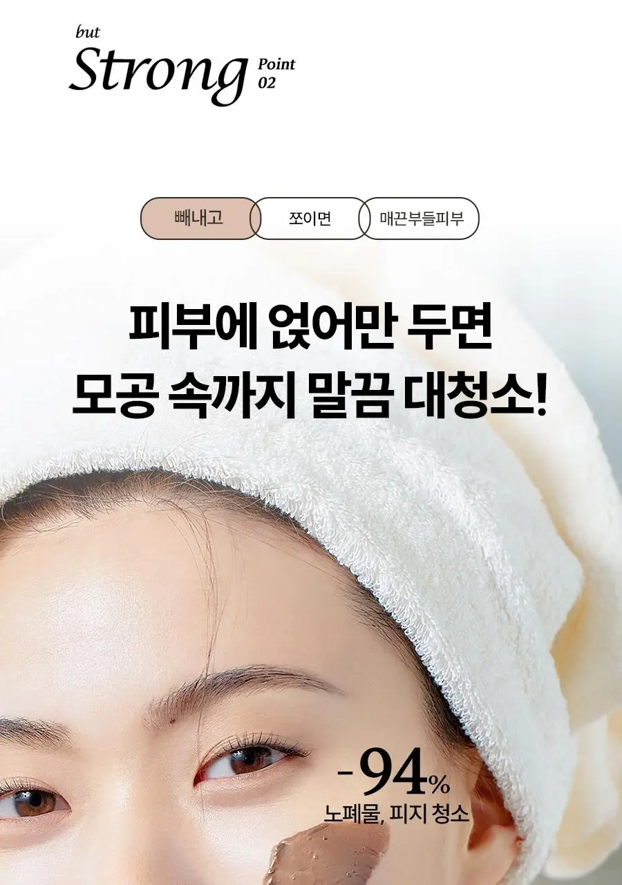 [모공쫀쫀]한율 부들밤 말끔/깔끔 모공팩 100ml (15ml+모공패드 4매)기획 택1 상세페이지 16